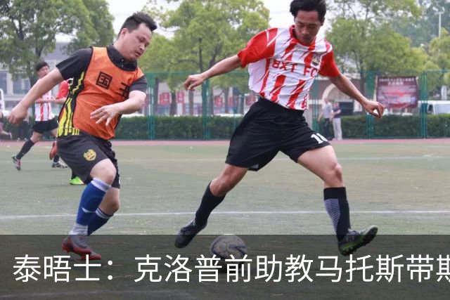 泰晤士:克洛普前助教马托斯带斯旺西领跑英冠,球队有望冲超