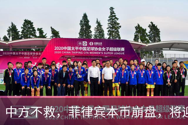 中方不救，菲律宾本币崩盘，将迎来一波涨价热潮，马科斯自食其果