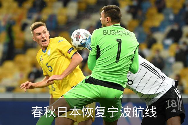 春秋日本恢复宁波航线