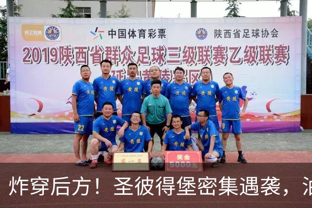 炸穿后方！圣彼得堡密集遇袭，油库桥梁物流中心全部瘫痪