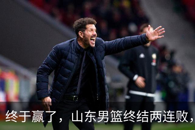 终于赢了，山东男篮终结两连败，邱彪赛后一口气表扬4人