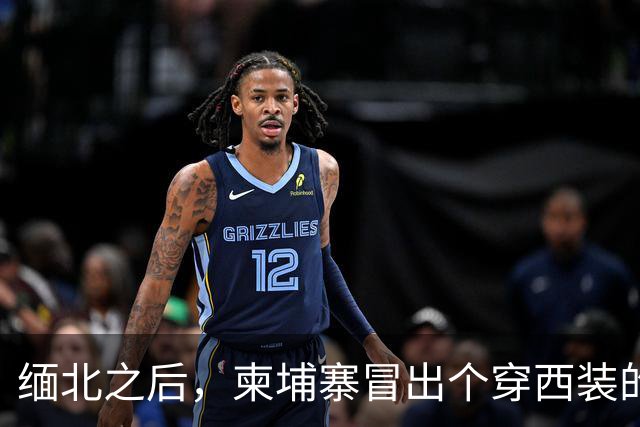 缅北之后,柬埔寨冒出个穿西装的电诈头目,园区对面警局是他建的
