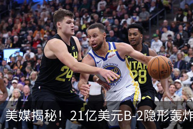 美媒揭秘！21亿美元B-2隐形轰炸机，飞行员空中44小时惊人日常！
