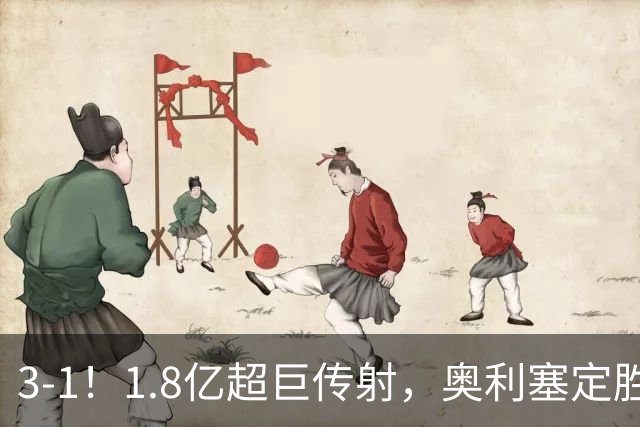 3-1！1.8亿超巨传射，奥利塞定胜局，凯恩失良机，拜仁客场奏凯